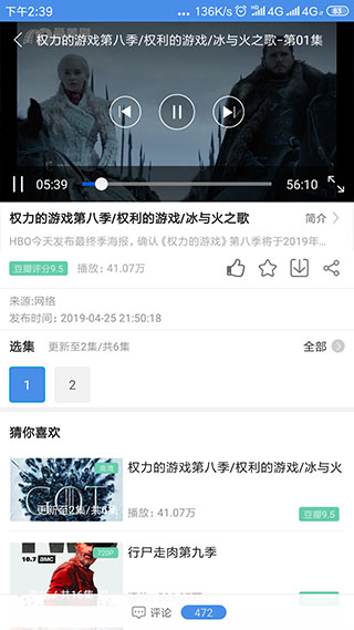 爱美剧VIP破解版app