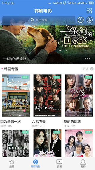爱美剧VIP破解版下载