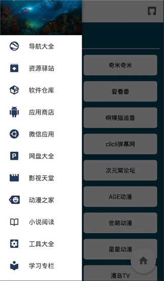 极客喵盒破解版app