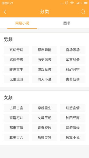 小书亭破解版下载