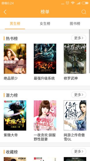 小书亭破解版app