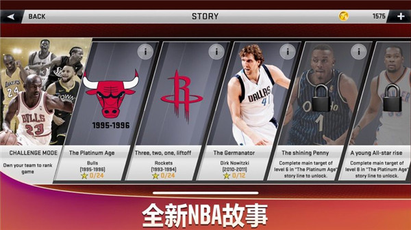 NBA2K20下载