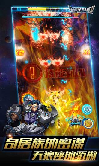 雷霆战机破解版安卓版