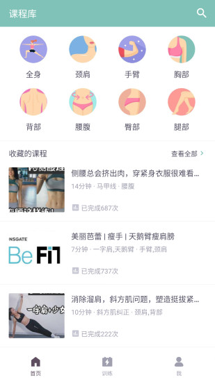 蛋壳跟练下载