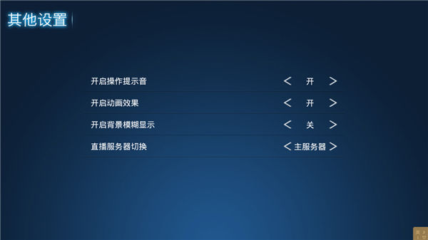 叶子TV手机版