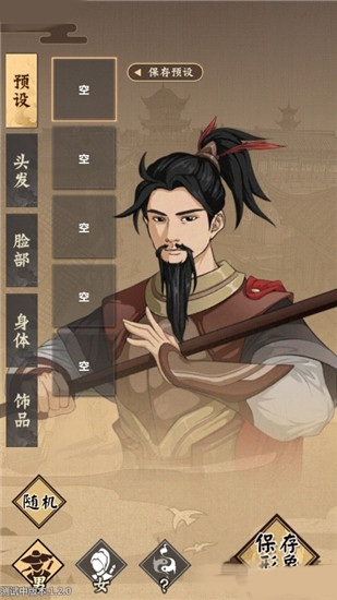 模拟江湖破解版下载