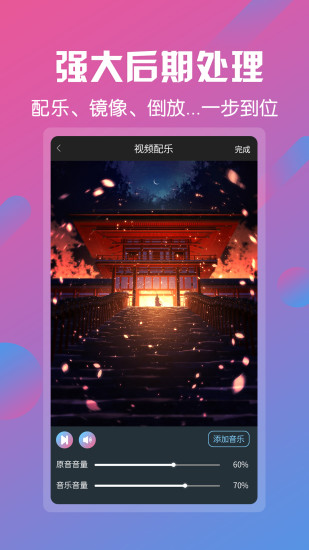 视频剪辑安卓版