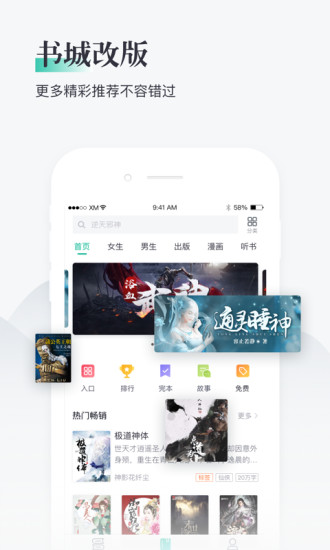 熊猫看书破解版苹果版