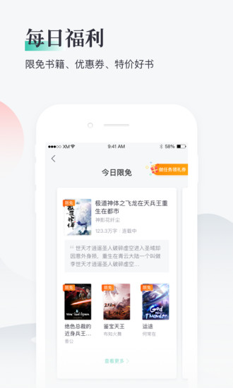 熊猫看书破解版软件