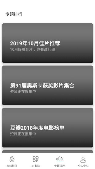 极光影院破解版app