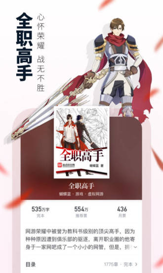 起点读书破解版手机版