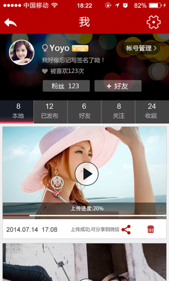 快秀APP