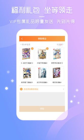 天唐动漫app
