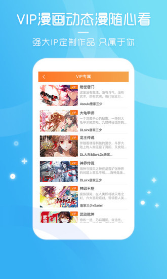 天唐动漫下载