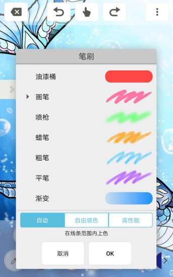 MediBangColors安卓版