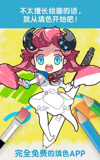 MediBangColors下载