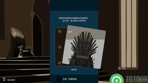 王权：权利的游戏内购破解版