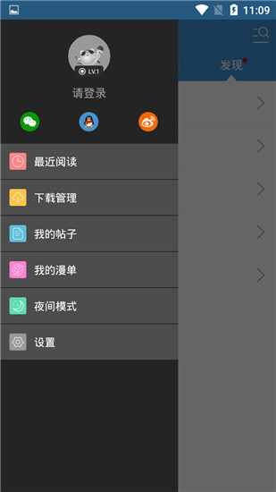 酷漫漫画最新破解版