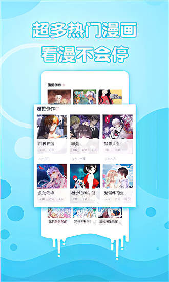 酷漫漫画最新版