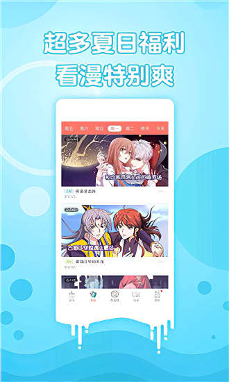 酷漫漫画手机版