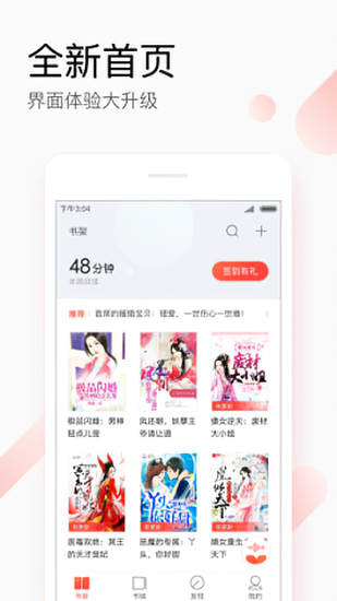 搜狗阅读免费破解版下载