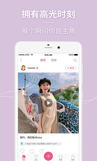 美人相机内购破解版