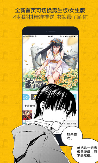 大角虫漫画破解版