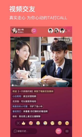 百合婚恋交友安卓版