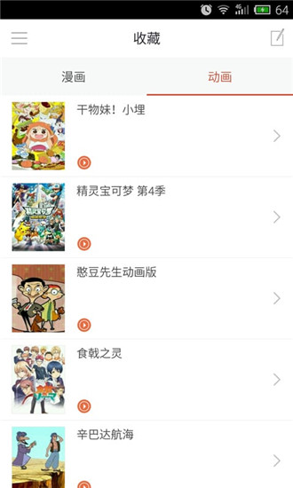 漫画控破解版