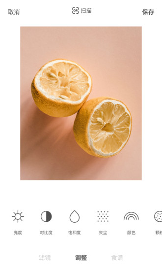 Foodie破解版下载