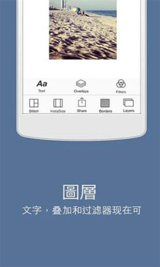 InstaSize破解版下载