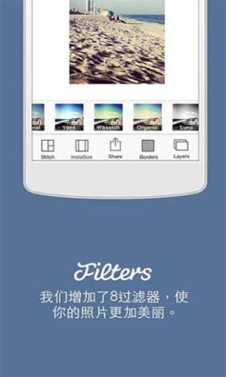 InstaSize内购破解版