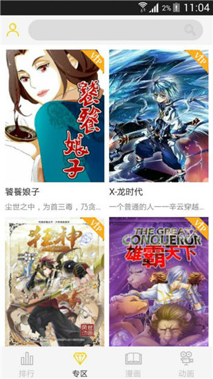 乐动漫下载