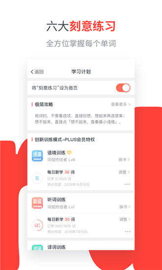 拓词安卓版