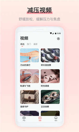 雨声睡眠下载