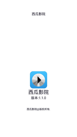 西瓜视频最新版本