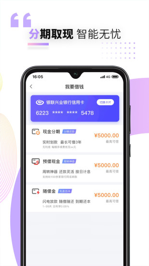 好兴动APP
