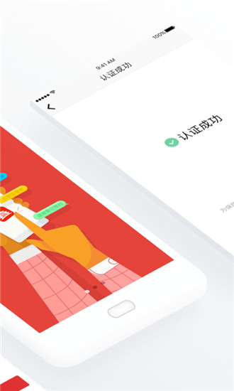 北京通APP