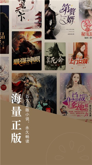 番茄小说手机版下载