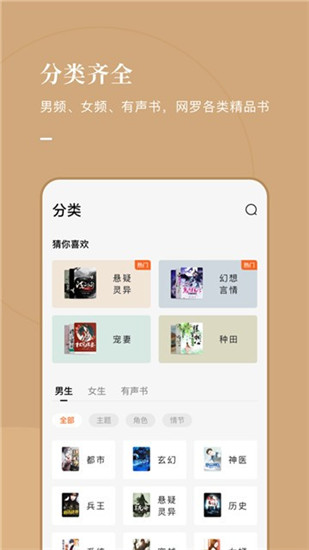 番茄小说手机版app