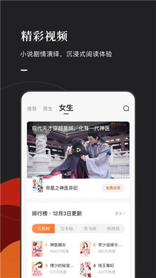 番茄小说手机版安卓版