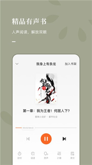 番茄小说手机版最新版