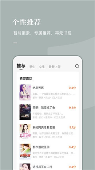 番茄小说手机版苹果版