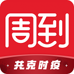 周到上海