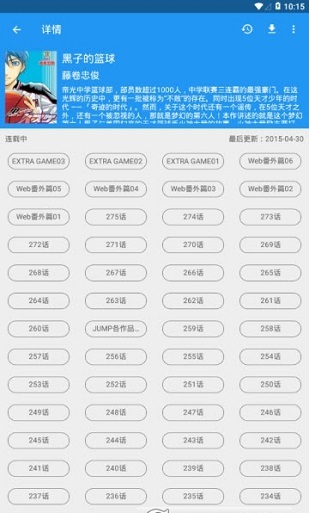Cimoc漫画安卓版