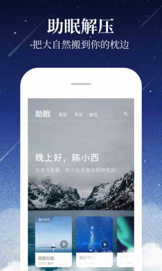 喜马拉雅免费版app