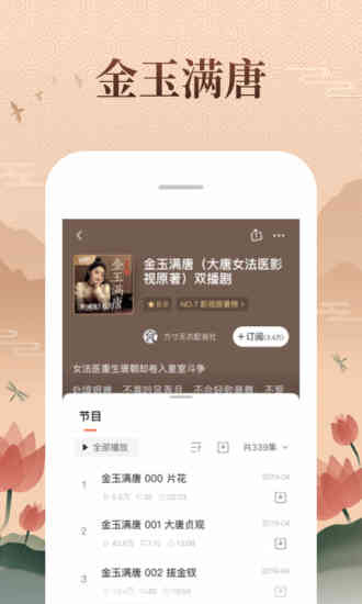 喜马拉雅免费版安卓版