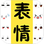 表情包大全