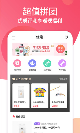 宠优优下载