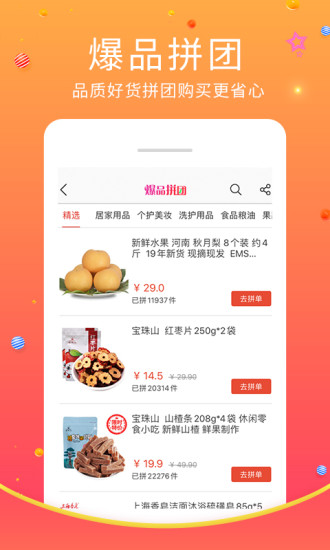 蜘点生活安卓版